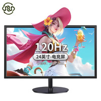移动端、京东百亿补贴：灵蛇 电竞显示器 24英寸-1080P 120hz