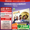 海信 Hisense 75E3Q 液晶电视 75英寸 4K