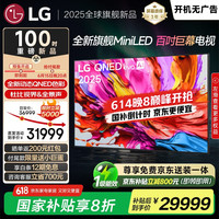 LG QNED系列 100英寸电视 Mini LED 超薄4K电视机 144Hz 开机无广告 家电 100QNED86AC