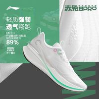 百亿补贴：李宁 LI-NING 赤兔8PRO 女款跑鞋 ARPV006