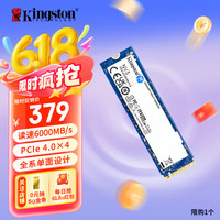 金士顿 1TB SSD固态硬盘 M.2 NVMe PCIe 4.0×4 NV3系列