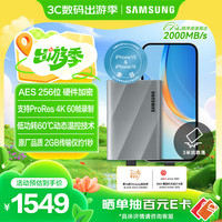 三星 SAMSUNG 存储游戏套装 三星PSSD移动固态硬盘 T9 星际灰 2T &PS5游戏机
