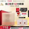 AXXZIA 晓姿4D金字塔眼膜紧致淡纹提亮补水淡化眼周暗沉5对旅行装