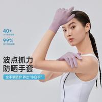 春夏防紫外线防晒手套遮阳袖套户外开车骑行防滑手套