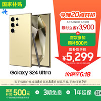 三星 SAMSUNG Galaxy S24 Ultra 5G手机 12GB+256GB 钛羽黄 骁龙8Gen3