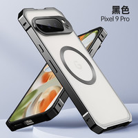 壳比匠谷歌9Pro手机壳磁吸充电磨砂半透明背板散热铝合金金属边框Pixel8防摔时尚个性游戏电竞男款保护套 【黑色】 谷歌Pixel9
