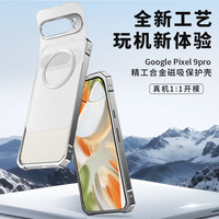 壳比匠谷歌9Pro手机壳磁吸充电磨砂半透明背板散热铝合金金属边框Pixel8防摔时尚个性游戏电竞男款保护套 【钛色】 谷歌Pixel8Pro