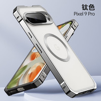 壳比匠谷歌9Pro手机壳磁吸充电磨砂半透明背板散热铝合金金属边框Pixel8防摔时尚个性游戏电竞男款保护套 【钛色】 谷歌Pixel9