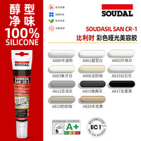 速的奥 防水防霉美缝玻璃胶 150ml 送工具