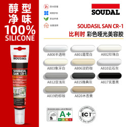 速的奥 SOUDAL)塑钢泥防水防霉耐黄变厨房卫生间填缝胶密封玻璃胶美缝剂 象牙白 醇型哑光803
