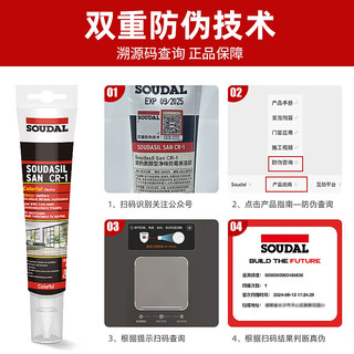 速的奥 塑钢泥防水防霉耐黄变填缝胶 典雅灰 醇型哑光815