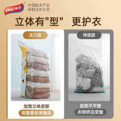 太力 真空收纳袋真空压缩袋免抽气衣服棉被收纳整理袋 超大号*2（110*100cm）