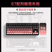 多彩 KM87pro 客制化机械键盘