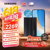 三星 SAMSUNG T7 Shield USB3.2 移动固态硬盘 Type-C 4TB 暗夜黑