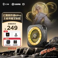 努比亚 红魔液冷散热器6pro王者荣耀李白旗舰半导体降温苹果手机