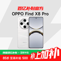 OPPO Find X8 Pro 5G手机12+256