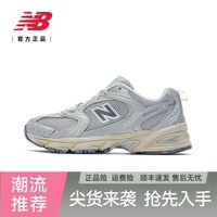 百亿补贴：new balance 新百伦 MR530VS 男女运动鞋