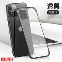 摩斯维 适用于苹果12手机壳iphone12promax保护套12pro无边框裸机手感mini超薄pro潮牌max磁吸ip新款por创意