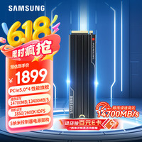 三星 SAMSUNG 2TB SSD固态硬盘 M.2接口(NVMe协议PCIe 5.0 x4) 9100 PRO With Heatsink散热片版
