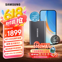 三星 SAMSUNG 4TB Type-c USB 3.2 移动固态硬盘（PSSD） T7 灰色 NVMe传输速度1050MB/s