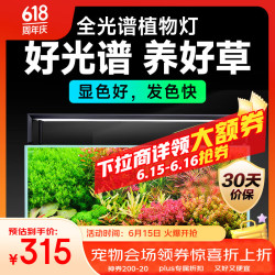 尼特利 NETLEA AT5S水草灯530S三代专业级全光谱led伸缩鱼缸灯植物补光灯