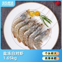 品珍鲜活 盐冻白虾 3.3斤 30/40厄瓜多尔鲜白虾