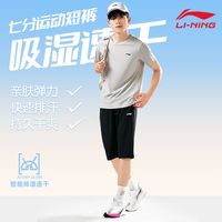 李宁 LI-NING 2025夏季男七分运动中裤夏季速干薄款冰丝梭织透气跑步健身