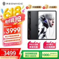 努比亚 红魔电竞平板PRO 10.9英寸（2.8K、骁龙8gen3 领先版、12GB、256GB、WiFi版、氘锋透明暗夜）
