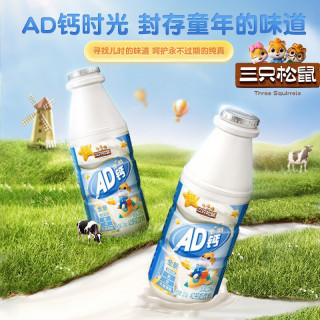 三只松鼠 AD钙奶饮料220ml*4瓶