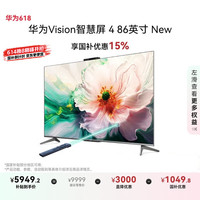 移动端、京东百亿补贴：华为 HUAWEI Vision智慧屏4 86英寸 鸿蒙AI  HD86ARIN