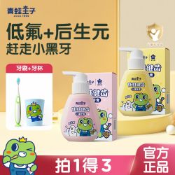青蛙王子 儿童防蛀牙膏牙刷1到12含氟防蛀宝宝防龋齿益生菌按压式