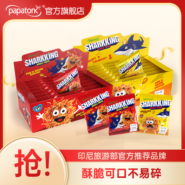 papatonk 啪啪通印尼鲨鱼面干脆面休闲零食20包印尼进口整箱