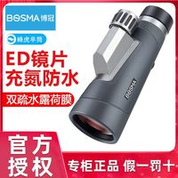 博冠 新款博冠单筒望远镜蜂虎12x56ED镜片手持高倍高清专业级日夜两用