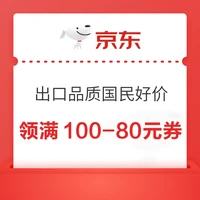 今日好券|6.16上新：周一好券速领！京东领200-100元优惠券，淘宝抽8888元红包！