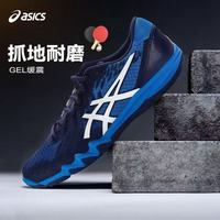 ASICS 亚瑟士 天行健 ASICS亚瑟士乒乓球鞋 1073A082-400乒乓球鞋 亚瑟士运动鞋