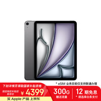 苹果 Apple iPad Air 7 M3版 11英寸 平板电脑 蜂窝网络机型 256GB 深空灰色 MCGH4CH/A