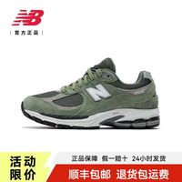 new balance NB官方正品百搭舒适运动鞋轻便老爹鞋男女款M2002RG1