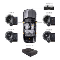 丹拿 汽车音响236+232+DSP功放+F10有源低音炮全车8喇叭DSP功放套餐