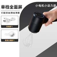 美祥 打蛋器电动家用烘焙小型搅拌器无线手持式烘焙淡奶油打发器打蛋糕