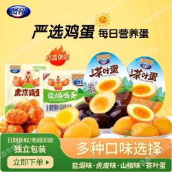 贤哥 鸡蛋盐焗鸡蛋去壳即食卤蛋学生早餐营养蛋办公室休闲零食小吃