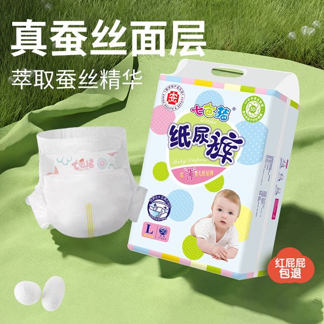 七色猪 拉拉裤L超薄透气纸尿裤XXL 男女宝宝新生儿尿不湿特价批发