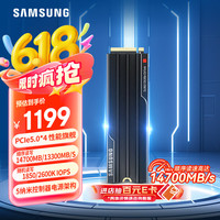 三星 SAMSUNG 1TB SSD固态硬盘 M.2接口(NVMe协议PCIe 5.0 x4) 9100 PRO With Heatsink散热片版