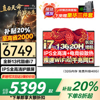 联想 Lenovo 游戏本 i7-13620H 32G内存 1T固态丨X3