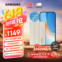 三星 SAMSUNG T7 Shield USB 3.2 移动固态硬盘 Type-C 2TB 月幕白