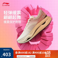 李宁 LI-NING 惊鸿丨跑步鞋女鞋25春季缓震保护舒适百搭休闲运动鞋ARHV002
