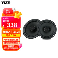 壹泽 汽车音响喇叭 同轴喇叭 6.5英寸后门喇叭 车载音响升级