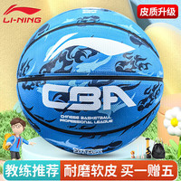李宁 LI-NING LBQK607-4 比赛7号加厚橡胶篮球