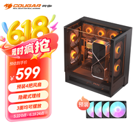 COUGAR 骨伽 双擎OmnyX机箱 海景房台式电脑机箱左右可摆放预装4把风扇 黑色