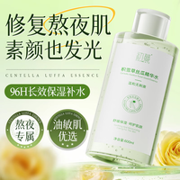 初蔓B5爽肤水美亮白补水提亮去黄精华水保湿抗皱紧致湿敷水男女士护肤 【去黄提亮】丝瓜爽肤水 丝瓜水化妆护肤精华水TOP榜