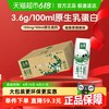 金典 纯牛奶250ml*24盒